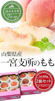 Amazon.co.jp: 桃 一宮支所のもも 約2kg（約1kg（5～7玉）×2箱